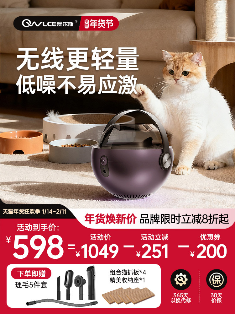 Aosier Wireless Pet Hair Remover for Cats and Dogs, Multifunctional All-In-One Hair Vacuum Cleaner, Shaving and Grooming Vacuum Cleaner Tool