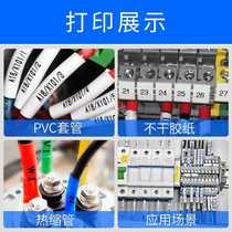 Shuofang wire number machine TP70 76i Bluetooth casing number tube coding machine wire number printer heat shrink tube coding machine