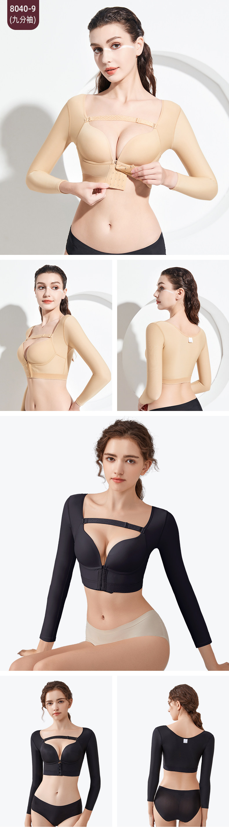 Послеоперационное корректирующее белье, бюстгалтер, после липосакции 怀美颜 