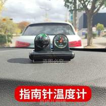 Direction {Waterproof motorcycle electric meter riding car compass ball