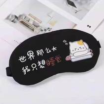 Eye mask for men adult eye protection sleep aid childrens hot and cold home cartoon eye ice compress to prevent eye fatigue