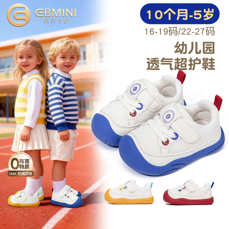 Inbemini Baby Shoes, Autum Soft-Soled Toddler Shoes for Boys, 1 to 3 Years Old, Kidsren's Kindergarten Indoor Shoes for Girls