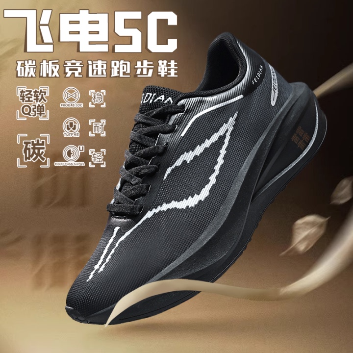 Feidian 5C New All-Black Carbon Plate Running Shoes Racing Men's Shoes 2026 Feidian 5E Summer Shock-Absorbing Wear-Resistant Sports Shoes for Women