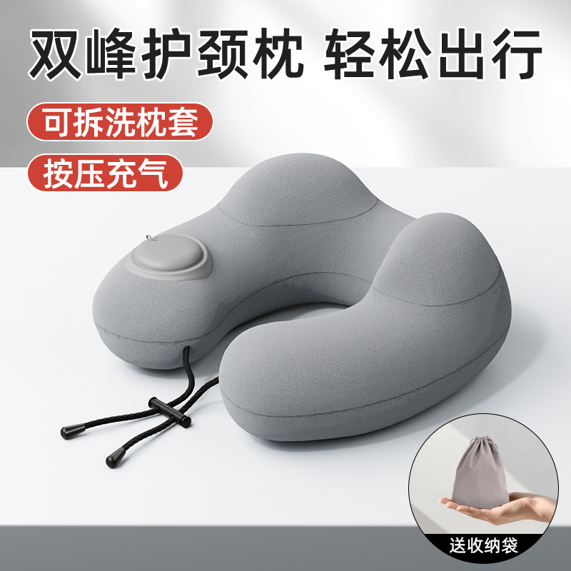 飛行機睡眠アーティファクトネックピロープッシュ型インフレータブルU字型枕旅行枕ポータブル長距離必須高速鉄道