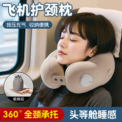 Airplane Neck Pillow, Press-Type Inflatable U-Shaped Pillow, Travel Portable, Essential for Long-Distance Flights and High-Speed Trains, a Must-Have for Sleeping
