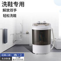 New 110V and other shoe washing machines small baby and child single barrel wash-out household semi-automatic mini laundry and shoe washing machines