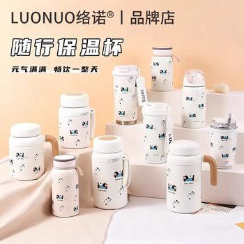 Luonuo Original Puppy ins Coffee Cup Large Capacity Women's Cup Double Drinking Straw Insulated Cup Official Genuine Product
