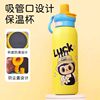 Luonuo 316 Stainless Steel Insulated Cup Cartoon Student Straw Cup Kidsren's Outdoor Portable Official Authentic Product