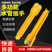 Sink wrench faucet bathroom wrench 5-in-1 socket water pipe removal casing installation wrench tool 5 and 1