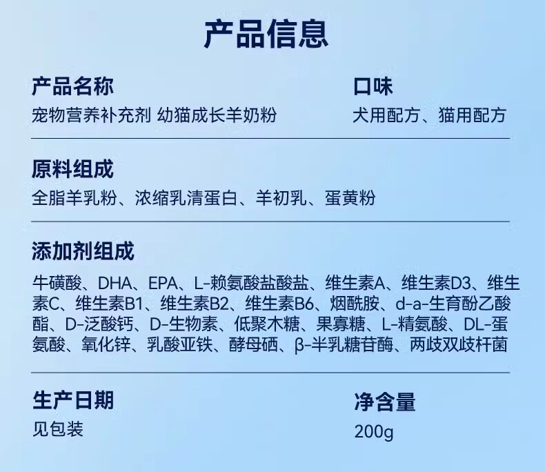 Кошка молоко 小冻宠物羊奶粉猫咪专用幼猫小奶猫成猫产后补钙补营养奶糕0乳糖