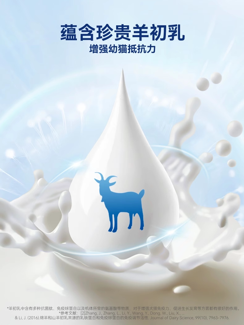 Кошка молоко 小冻宠物羊奶粉猫咪专用幼猫小奶猫成猫产后补钙补营养奶糕0乳糖