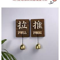 Mention the door wake-up bell hang it on the door enter the door bell store door bell open the door reminder bell push-pull door sticker