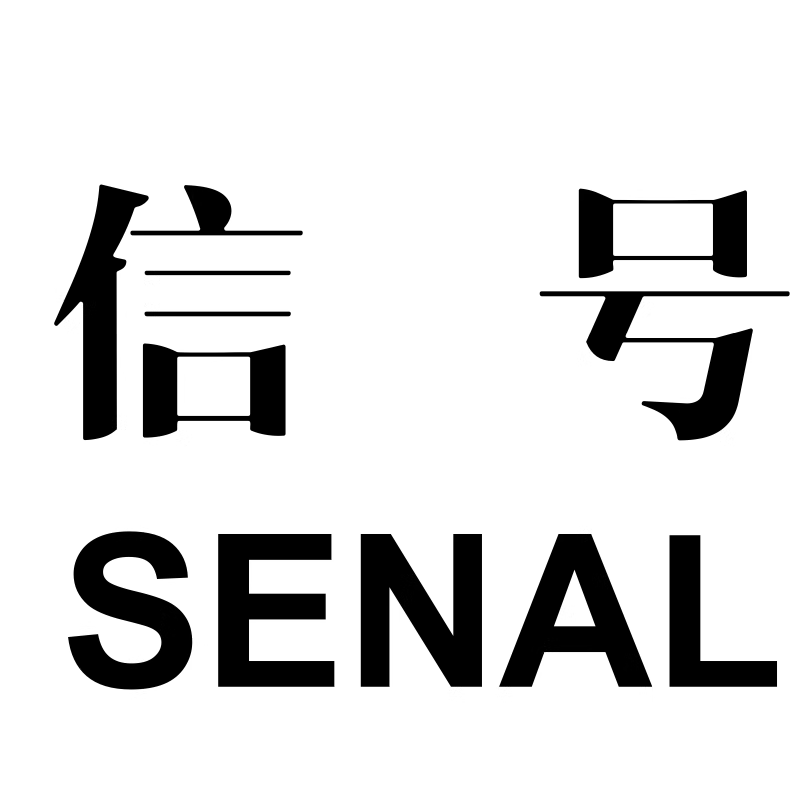 信号SENAL