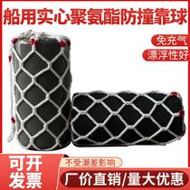 船用实心防撞靠球聚氨酯碰垫船舶泡沫护舷碰球船舶防撞岸边碰垫球