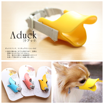 Japanese pet dog duck muzzle Teddy anti-biting and anti-barking small dog silicone mask anti-dog bite artifact