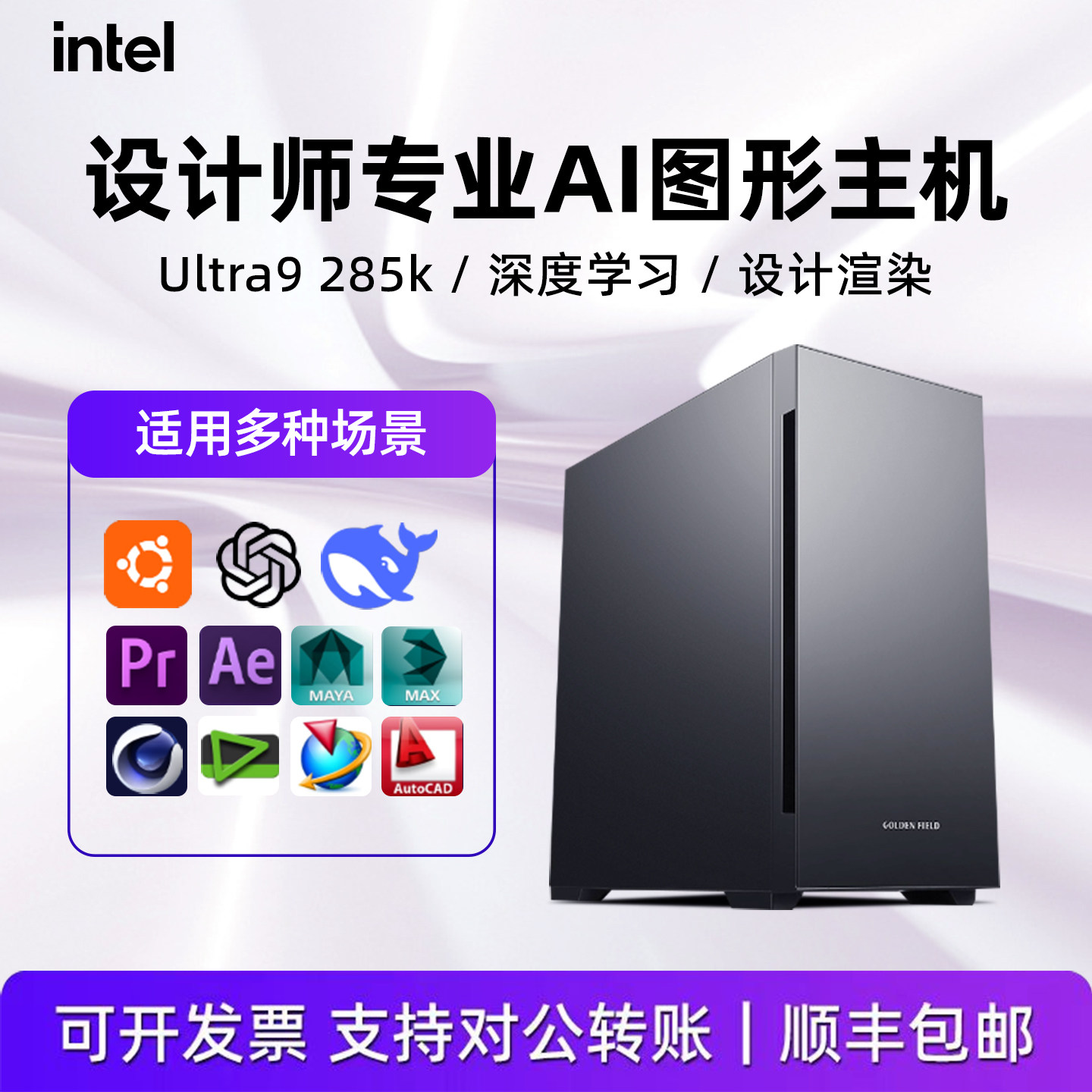 Core I7 Designer Desktop Computer Host Graphics Workstation Video Editing 3D Rendering Modeling Assembly