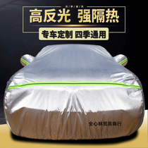 Car cover sun protection rain protection heat insulation winter protection snow protection and anti-freeze universal thickened car cover for all seasons
