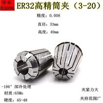 er32 elastic chuck CNC lathe engraving machine milling cutter milling machine chuck ER32 (3-20)