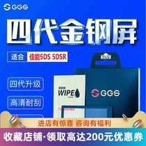 GGS gold steel screen fourth generation protective film is suitable for Canon 5DS 5DSR SLR camera protective screen display film