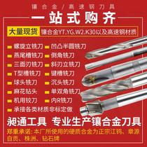 Welding customization 0 inlay-hard straight shank non-standard 12 alloy 55mm milling cutter tungsten steel milling cutter K3 vertical spiral