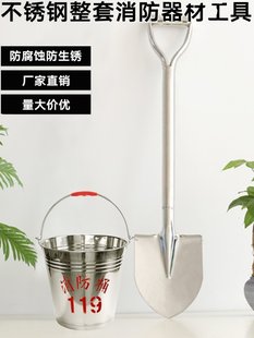 304 ステンレス鋼防火バケツ防火シャベルフルラウンド肥厚 12L 防錆防火砂バケツ肥厚黄砂バケツ防火シャベル