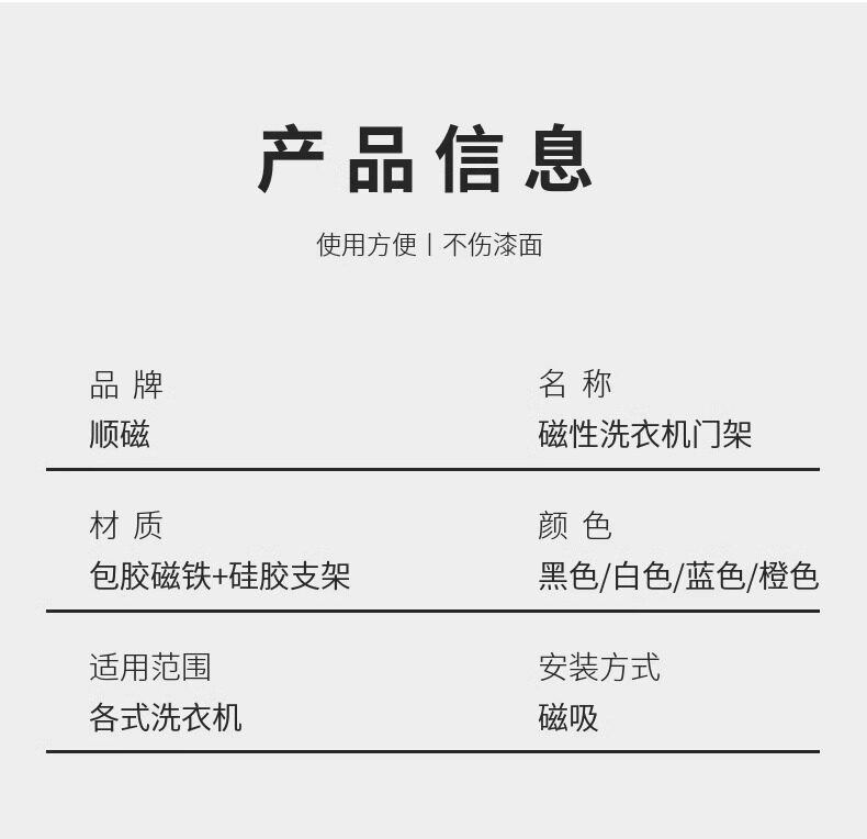 Стиральные машины Полки 滚筒洗衣机门固定器通风卡扣磁吸限位器支架免打孔门档防撞保护贴