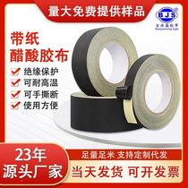 Acetate tape with paper electrical insulation high temperature resistant LCD screen cable fixing tape black light-shielding acetate tape