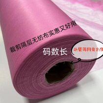 Clothing cutting partition cloth cutting bed partition paper non-woven fabric whole roll agricultural seedling dustproof cloth clothing non-woven fabric