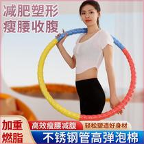 Hula hoop abdominal slimming belly fitness special fat burning waist slimming waist adult home indoor strong weight loss