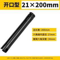 Electric wrench socket head U-shaped open socket woodworking mountain-shaped thickened and extended plate head length 150-300
