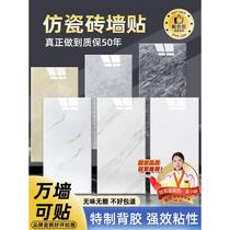 Imitation ceramic tile wall stickers self-adhesive aluminum-plastic panel wall decoration panel TV background wall paper waterproof and moisture-proof imitation marble
