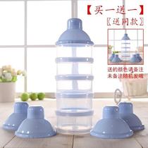 Milk powder box baby milk powder box large-capacity milk powder packaging box multi-functional storage box portable milk powder compartment