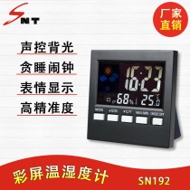New Color Screen Weather Station Thermometer Electronic Clock Alarm Clock HTC-1 Home Thermometer and Humidity Meter