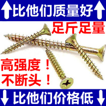 Factory direct supply fiberboard nails galvanized high-strength cross countersunk head self-tapping screws cabinet furniture hard fast wire M4