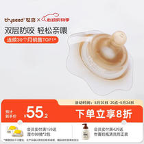 Shixi Breast Shield Newborn Milk Shield Large Nipple Protector Nipple Paste Breastfeeding Auxiliary Pacifier Double-layer Corrector