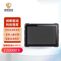 BOLANANQUAN training and assessment system intelligent assisted assessment Bl-KP-01