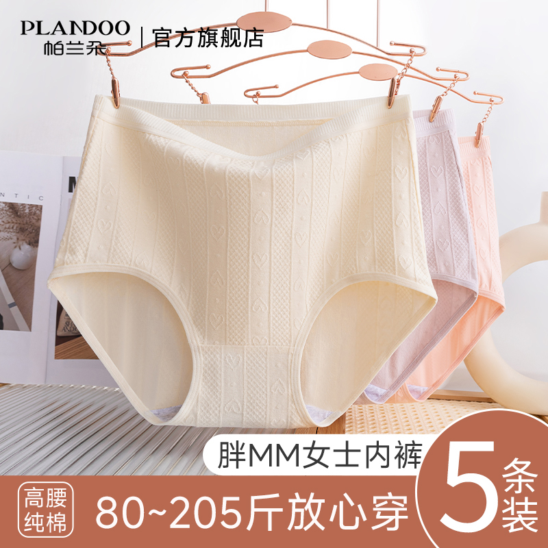 Palando Women's Cotton Underwear for Middle-Aged and Elderly Women, 2025 New High-Waisted Plus-Size Triangle Briefs Palando Women's Cotton Underwear for Middle-Aged and Elderly Women, 2025 New High-Waisted Plus-Size Triangle Briefs