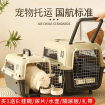 Pet flight box cat outing portable dog cage Air China standard checked box cat trolley strap