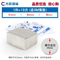 Квадратный клейкий сильный магнит, 2mm