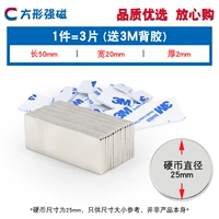 Квадратный клейкий сильный магнит, 2mm