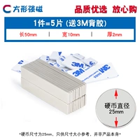 Квадратный клейкий сильный магнит, 2mm