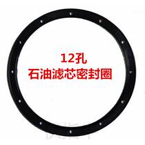 石油干洗机滤芯密封圈石油滤芯耐腐蚀密封圈滤筒密封圈密封垫圈
