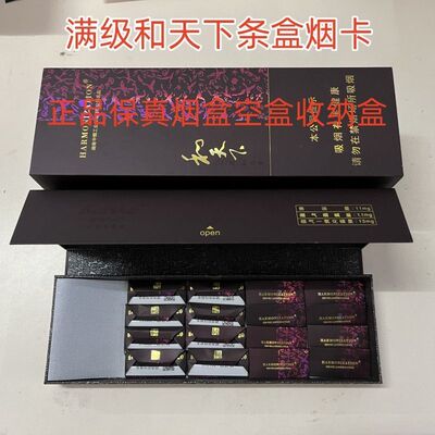 Коробка для сигаретных карточек, подлинная барная коробка Hetianxia, ​​барная коробка с листьями лотоса и магнитной присоской, пустая коллекция коробок, редкая коробка для хранения
