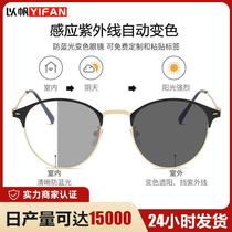 New fashionable anti-blue light color-changing glasses for men retro flat glasses for women trendy metal flat glasses frames foreign trade 1920