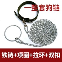 Anti-bite dog leash lengthened thickened dog chain dog chain dog collar iron chain dog leash dog leash