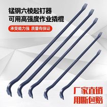 German imported crowbar special steel woodworking warping stick multi-functional nail remover crowbar iron bar warping stick special nail remover