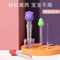 Baby medicine feeder special nipple type with scale to prevent choking and take medicine newborn ball suction type straight tube dropper water feeder
