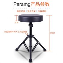 Drum Stool Drum Stool Adult Jazz Drum Seat Childrens Drum Chair Adjustable Height Universal for Multiple Instruments