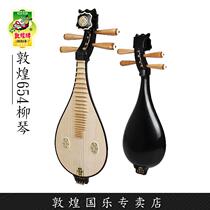 Liuqin 654 White Wood Dalbergia Zhen Ruyi Head Flower Dunhuang Brand