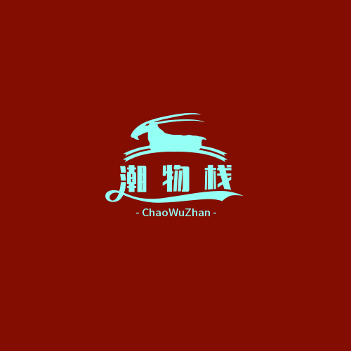潮物栈